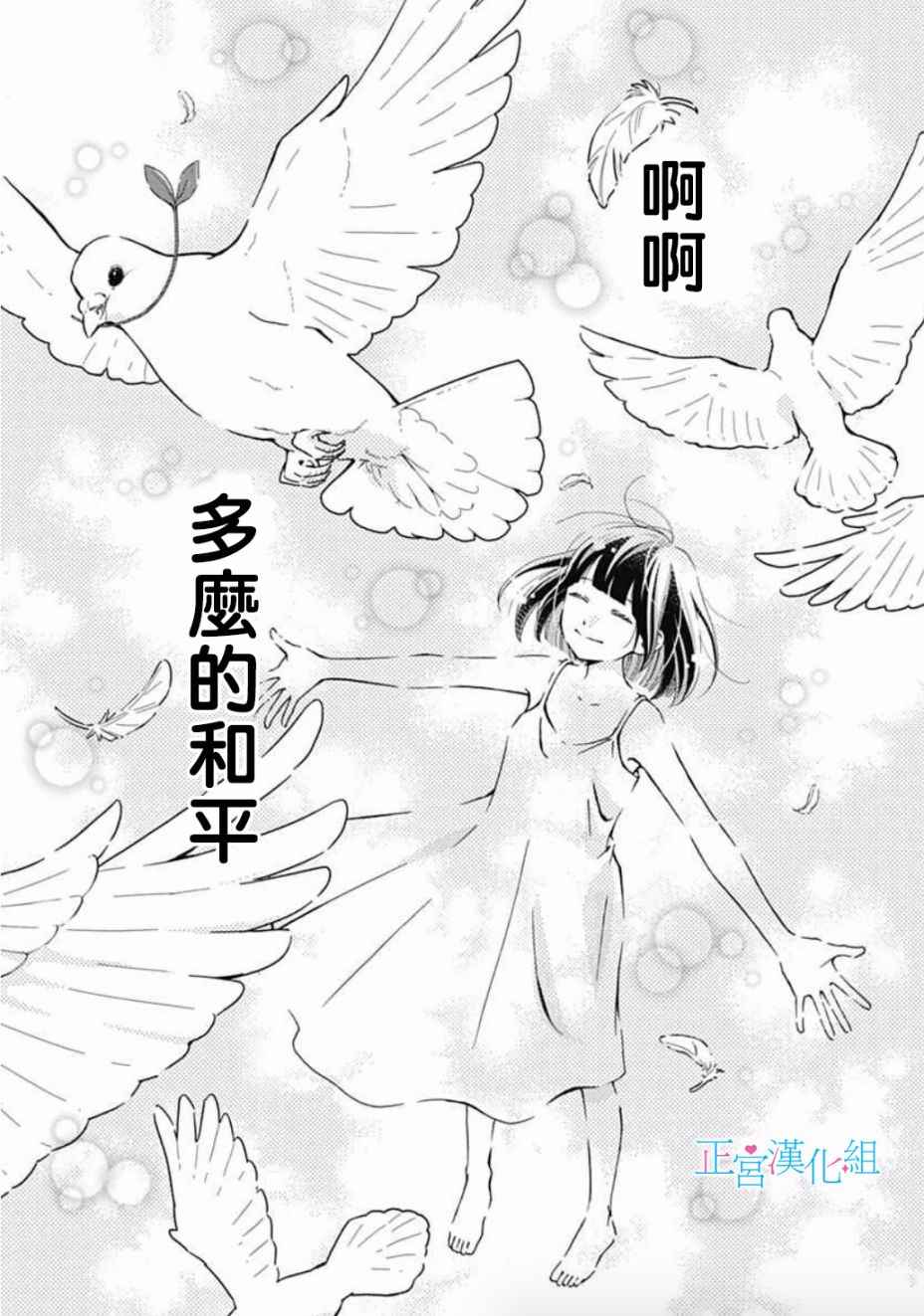 《普通的恋子酱》漫画最新章节第3话免费下拉式在线观看章节第【13】张图片