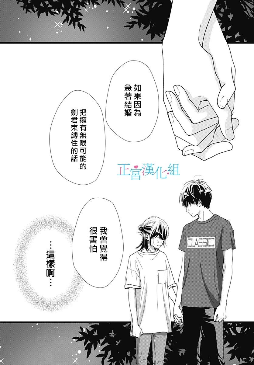 《普通的恋子酱》漫画最新章节第65话免费下拉式在线观看章节第【12】张图片