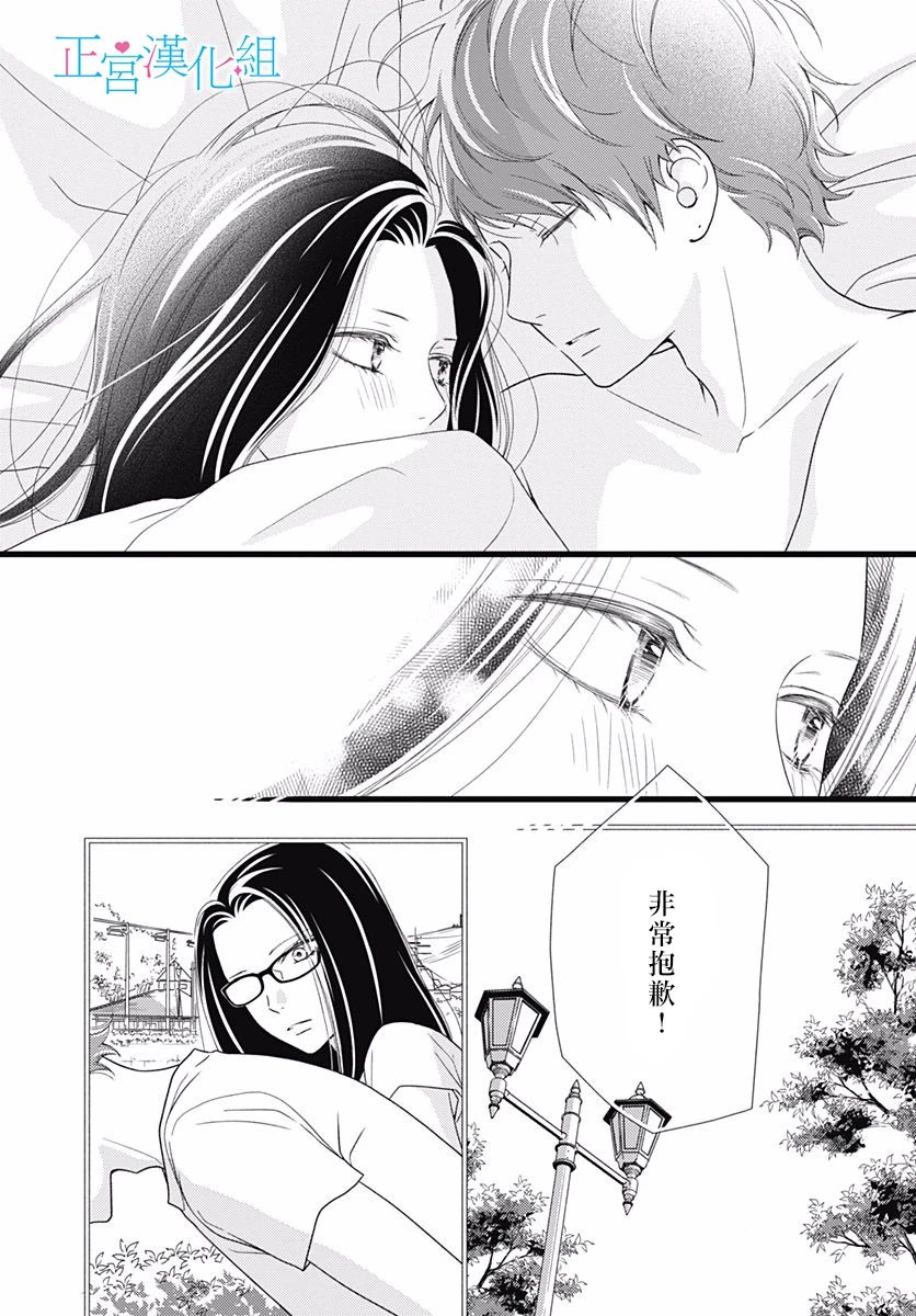 《普通的恋子酱》漫画最新章节第68话免费下拉式在线观看章节第【3】张图片