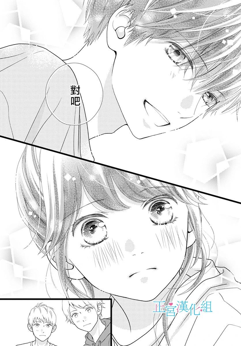 《普通的恋子酱》漫画最新章节番外03免费下拉式在线观看章节第【12】张图片