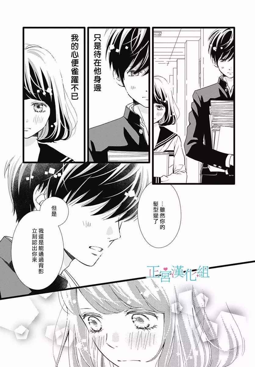 《普通的恋子酱》漫画最新章节第29话免费下拉式在线观看章节第【9】张图片