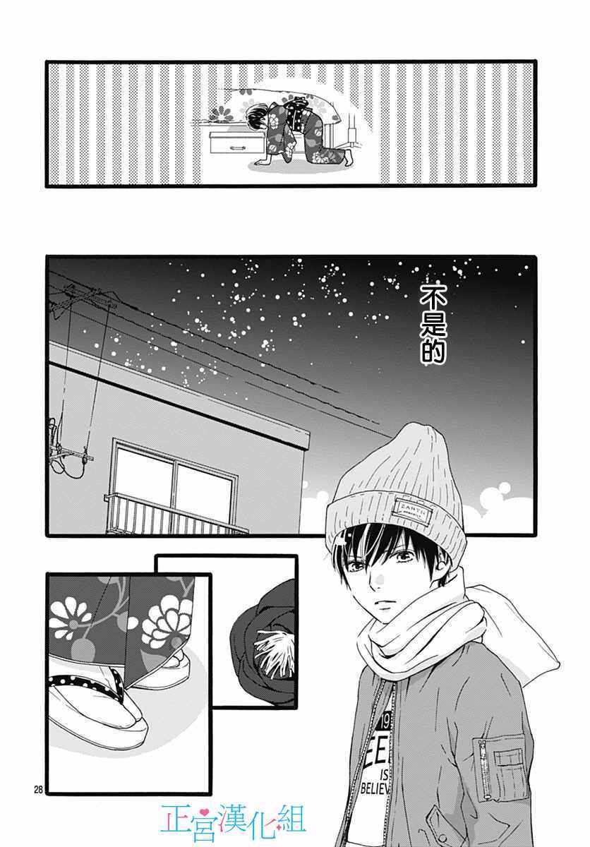 《普通的恋子酱》漫画最新章节第9话免费下拉式在线观看章节第【26】张图片