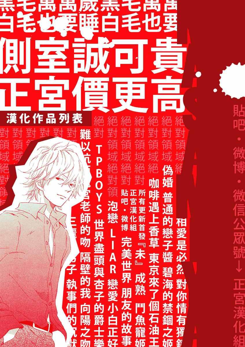 《普通的恋子酱》漫画最新章节第12话免费下拉式在线观看章节第【25】张图片