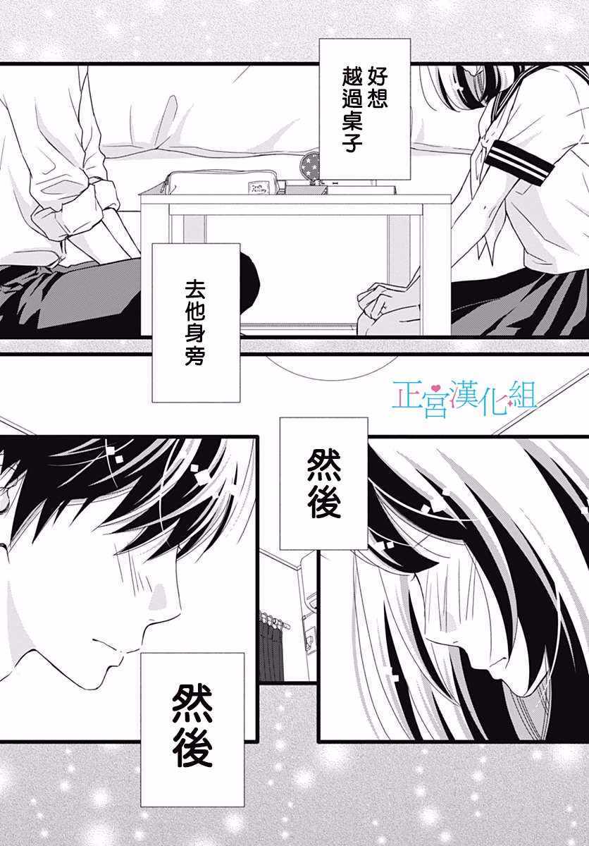 《普通的恋子酱》漫画最新章节第35话免费下拉式在线观看章节第【5】张图片