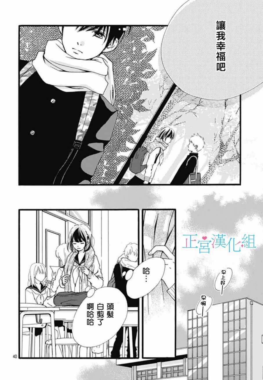 《普通的恋子酱》漫画最新章节第1话免费下拉式在线观看章节第【38】张图片