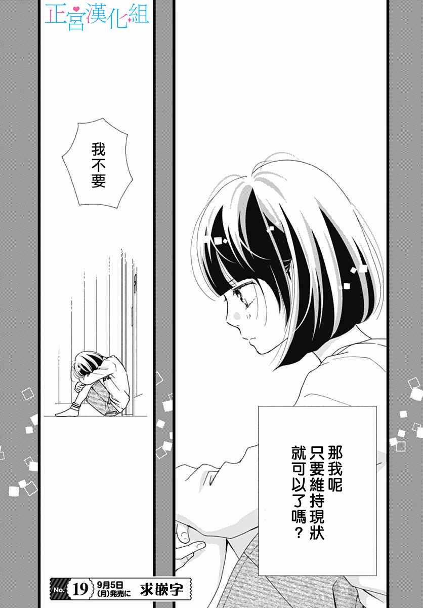 《普通的恋子酱》漫画最新章节第15话免费下拉式在线观看章节第【25】张图片