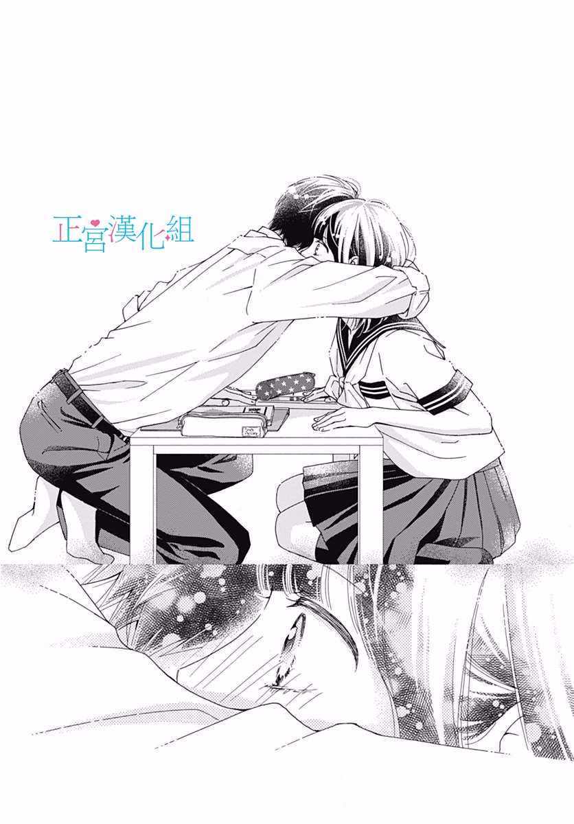 《普通的恋子酱》漫画最新章节第35话免费下拉式在线观看章节第【10】张图片