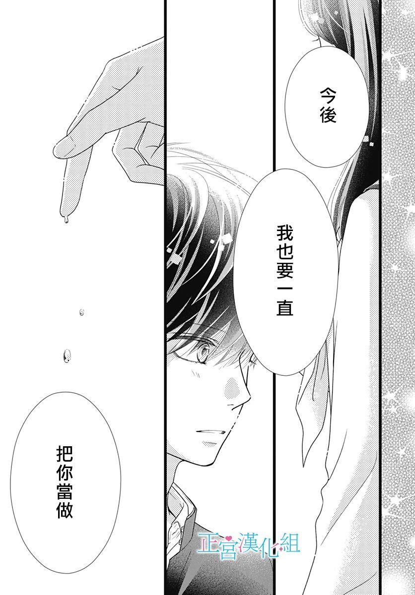 《普通的恋子酱》漫画最新章节第79话免费下拉式在线观看章节第【20】张图片