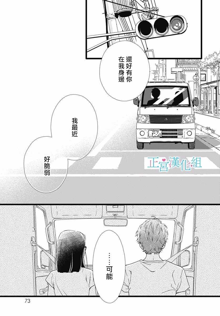 《普通的恋子酱》漫画最新章节第49话免费下拉式在线观看章节第【11】张图片