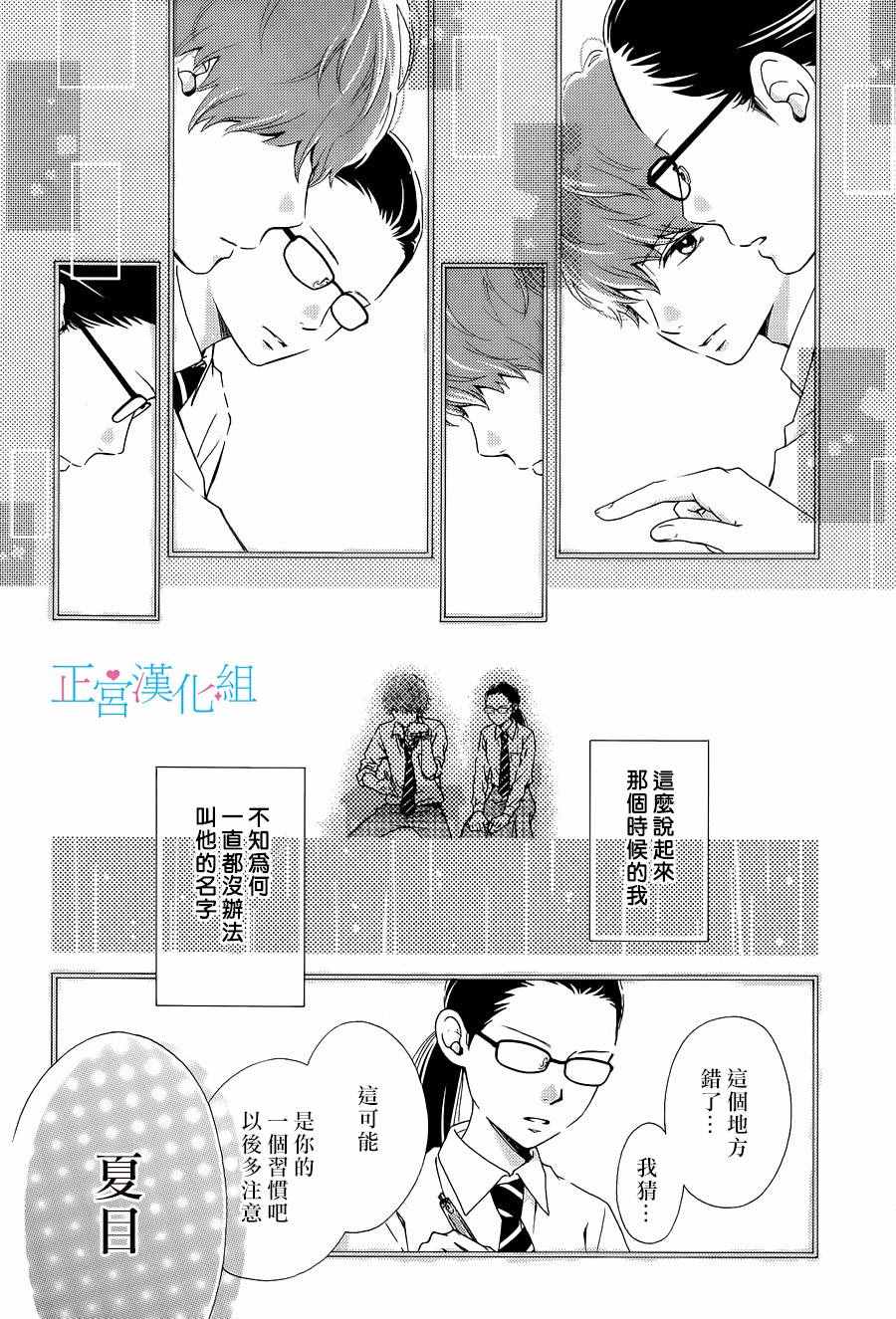 《普通的恋子酱》漫画最新章节番外01免费下拉式在线观看章节第【17】张图片