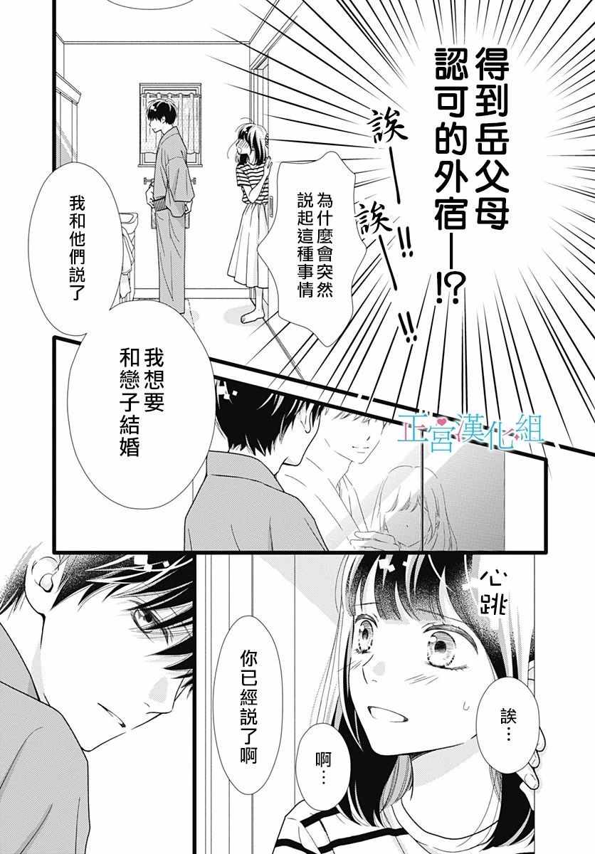 《普通的恋子酱》漫画最新章节第61话免费下拉式在线观看章节第【20】张图片