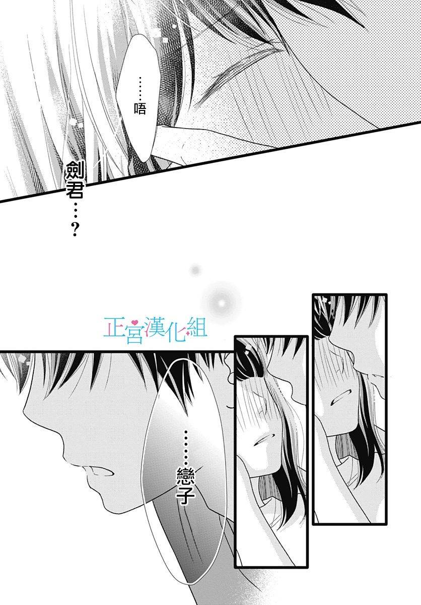 《普通的恋子酱》漫画最新章节第73话免费下拉式在线观看章节第【24】张图片