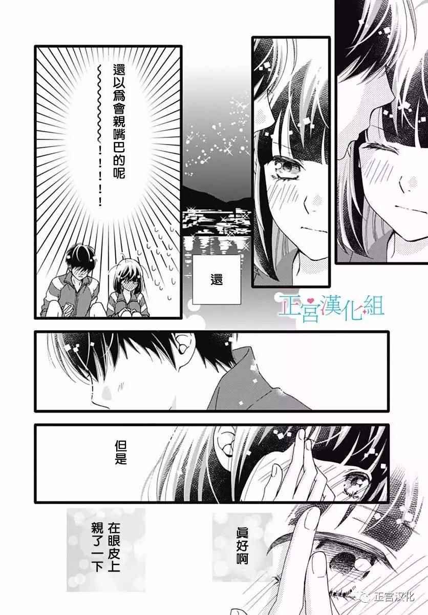 《普通的恋子酱》漫画最新章节第23话免费下拉式在线观看章节第【13】张图片