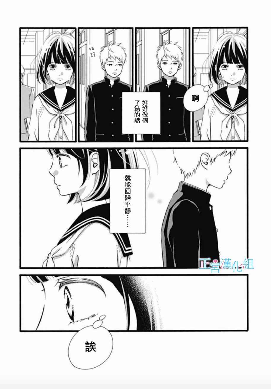 《普通的恋子酱》漫画最新章节第3话免费下拉式在线观看章节第【10】张图片