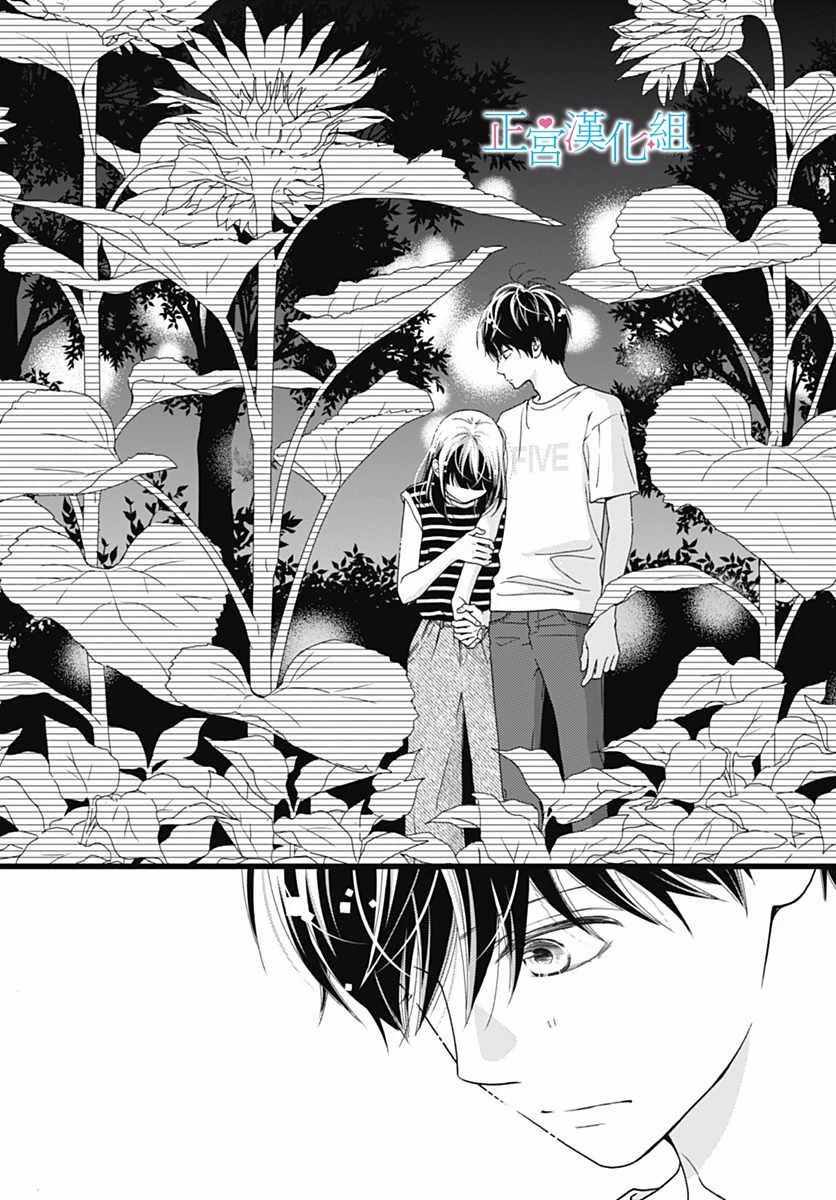 《普通的恋子酱》漫画最新章节第50话免费下拉式在线观看章节第【24】张图片