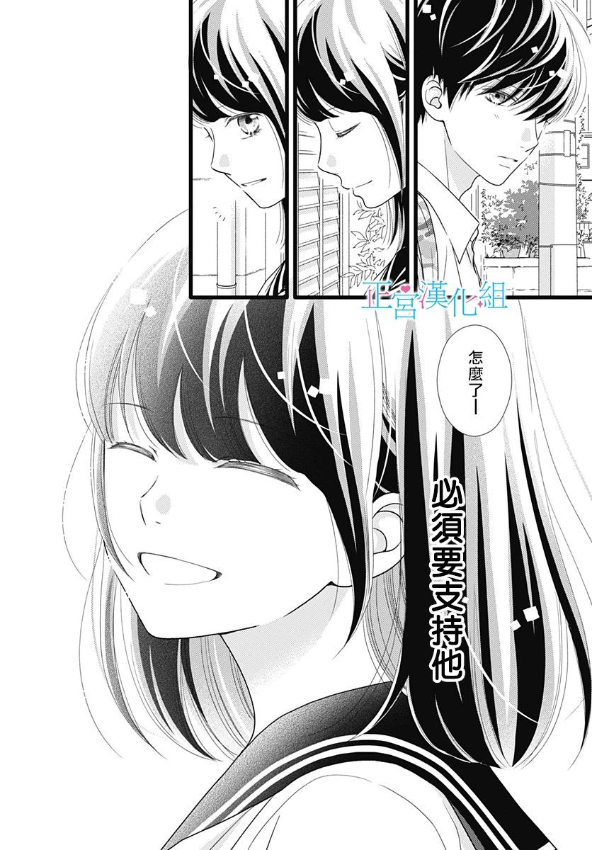 《普通的恋子酱》漫画最新章节第76话免费下拉式在线观看章节第【4】张图片