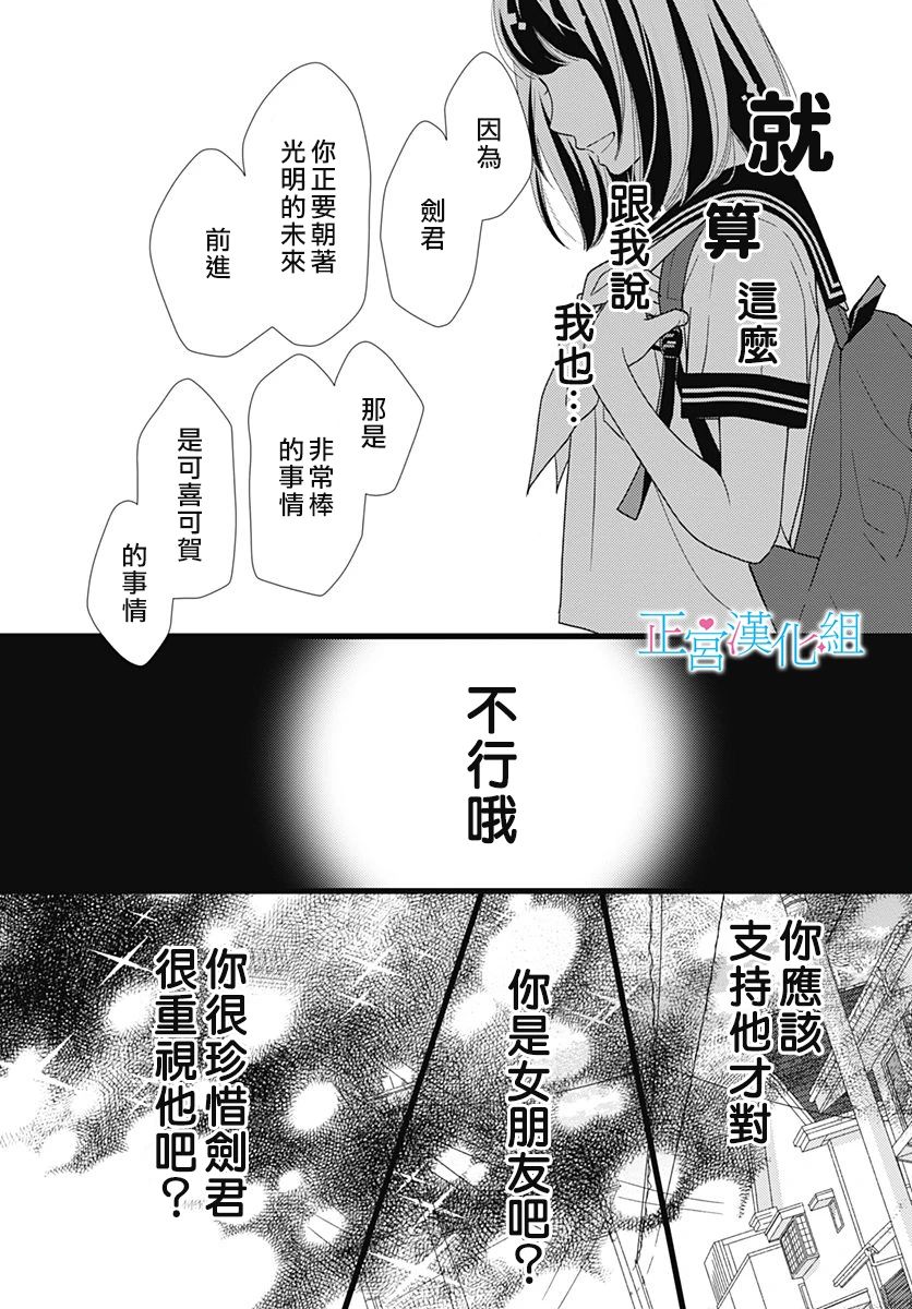 《普通的恋子酱》漫画最新章节第76话免费下拉式在线观看章节第【6】张图片