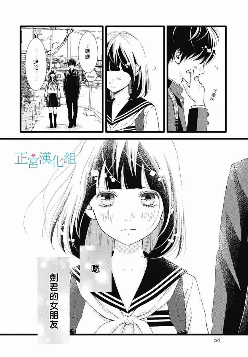 《普通的恋子酱》漫画最新章节第27话免费下拉式在线观看章节第【13】张图片