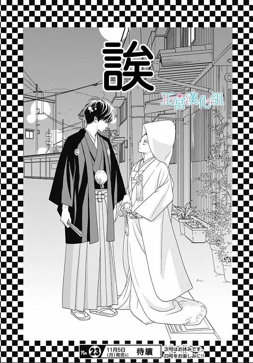 《普通的恋子酱》漫画最新章节第58话免费下拉式在线观看章节第【25】张图片