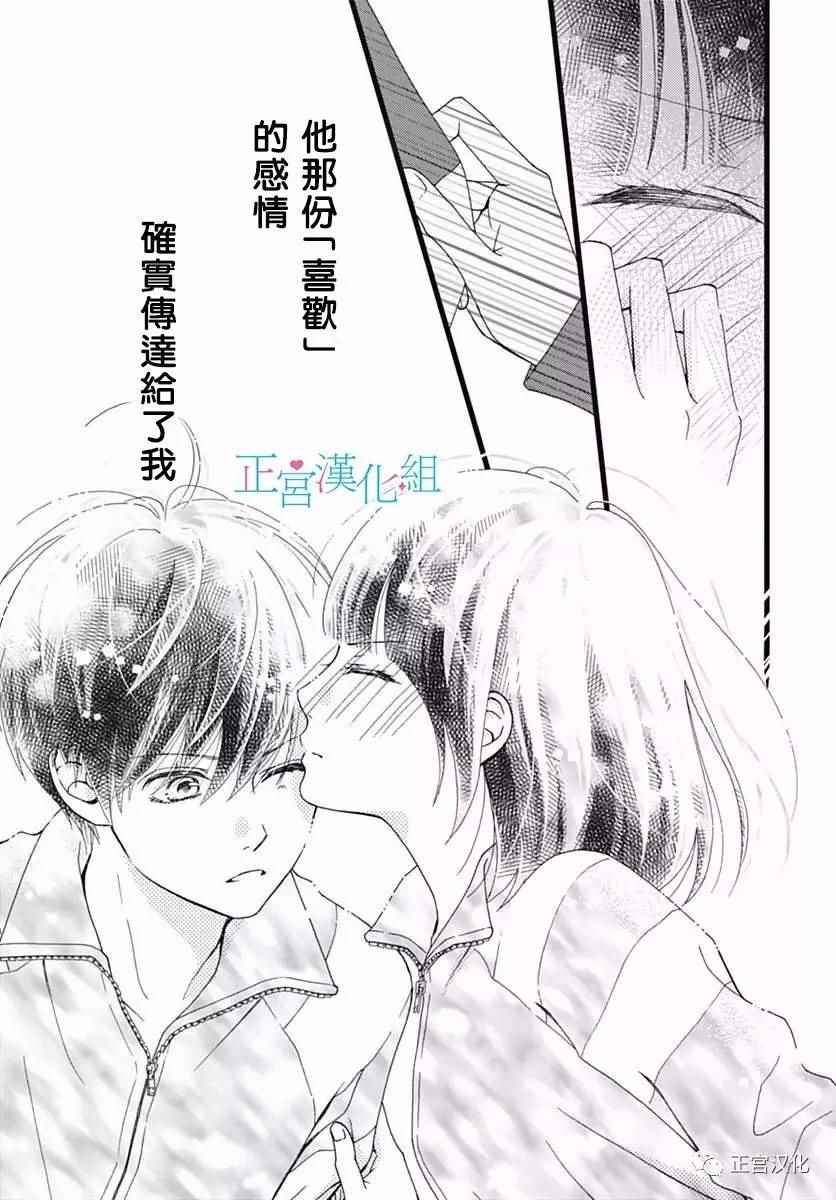 《普通的恋子酱》漫画最新章节第23话免费下拉式在线观看章节第【14】张图片