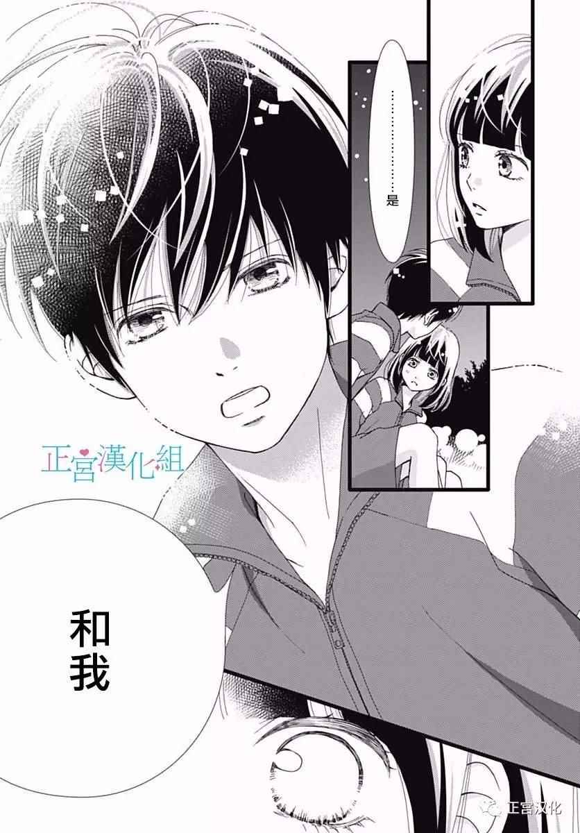 《普通的恋子酱》漫画最新章节第23话免费下拉式在线观看章节第【16】张图片