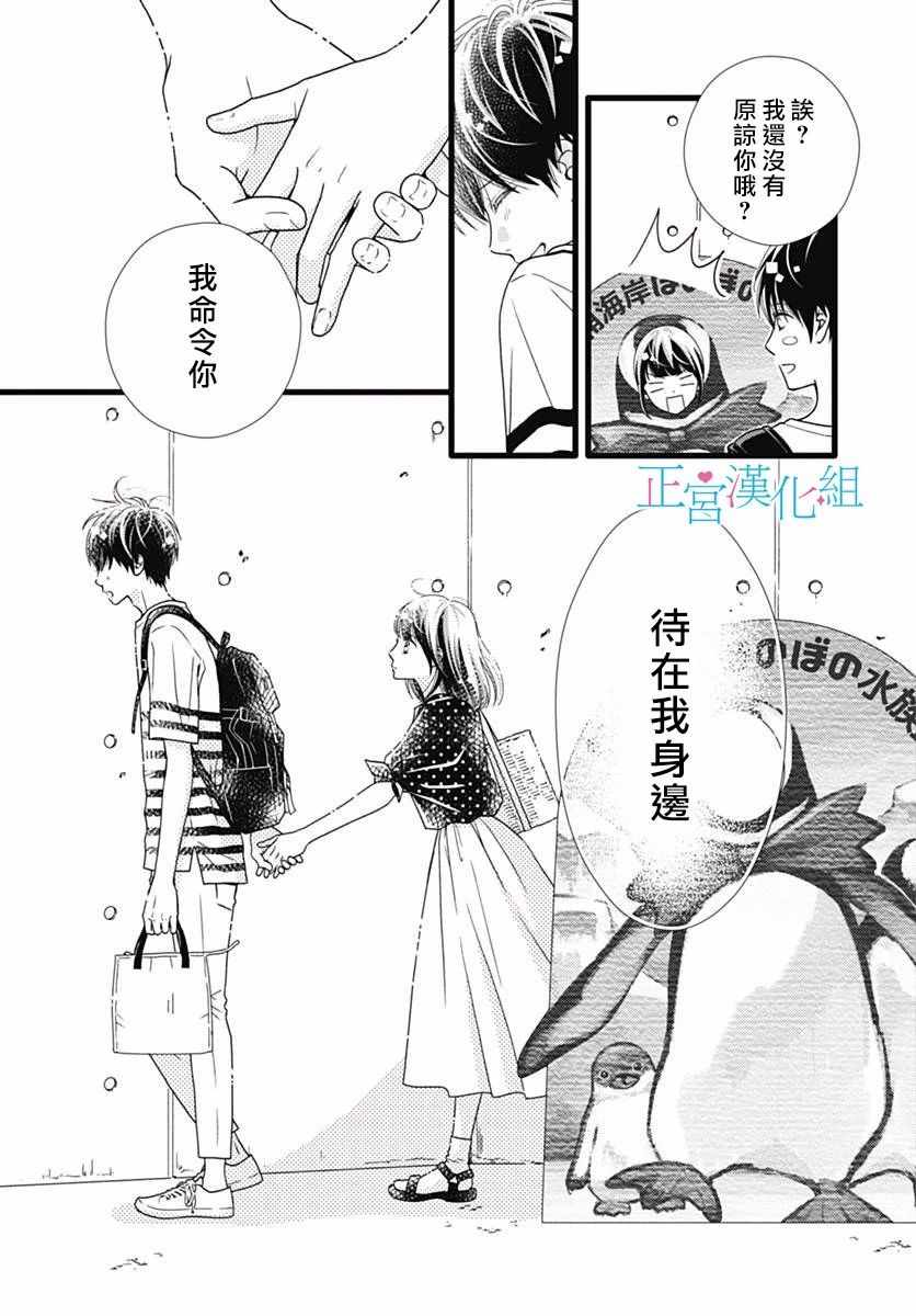 《普通的恋子酱》漫画最新章节第53话免费下拉式在线观看章节第【10】张图片