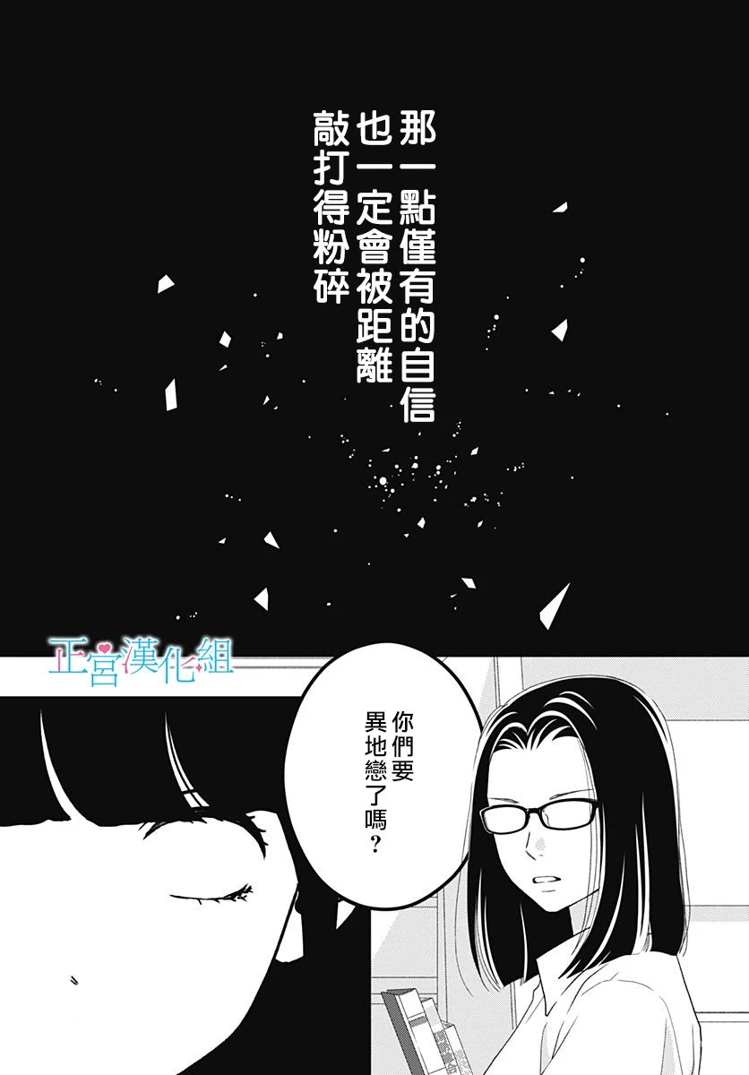 《普通的恋子酱》漫画最新章节第76话免费下拉式在线观看章节第【17】张图片