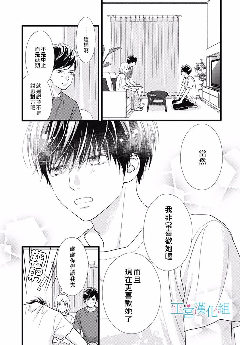 《普通的恋子酱》漫画最新章节第68话免费下拉式在线观看章节第【21】张图片