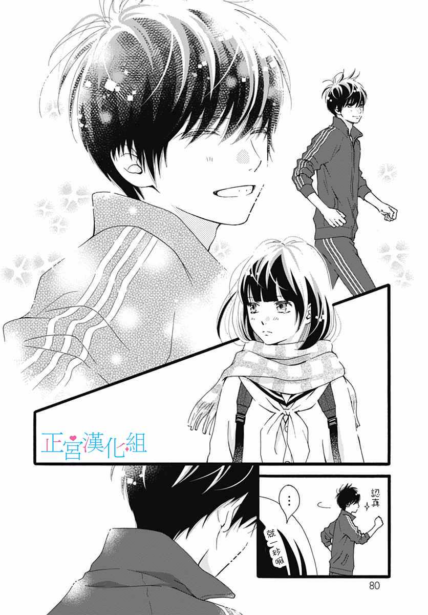 《普通的恋子酱》漫画最新章节第15话免费下拉式在线观看章节第【16】张图片