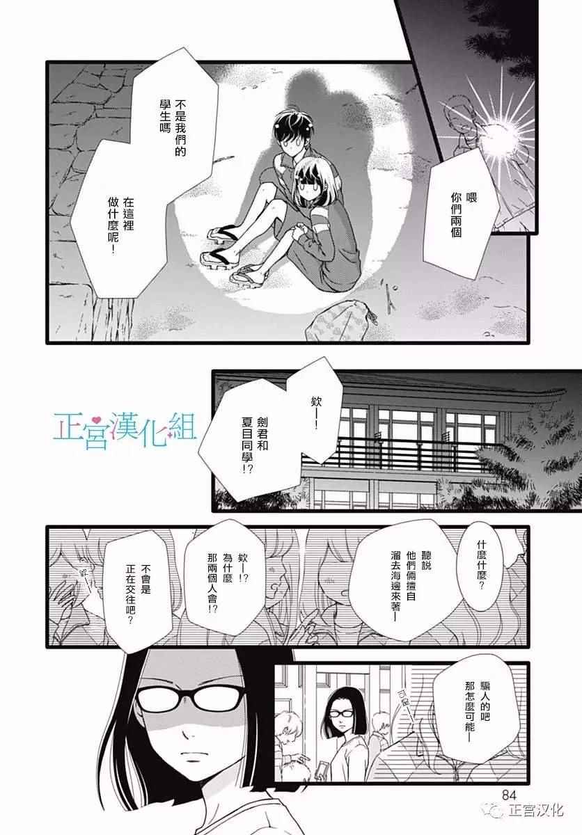 《普通的恋子酱》漫画最新章节第23话免费下拉式在线观看章节第【17】张图片