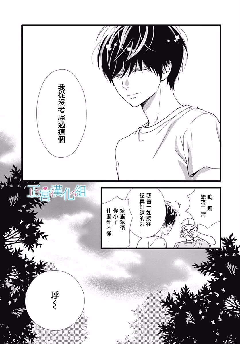 《普通的恋子酱》漫画最新章节第46话免费下拉式在线观看章节第【19】张图片