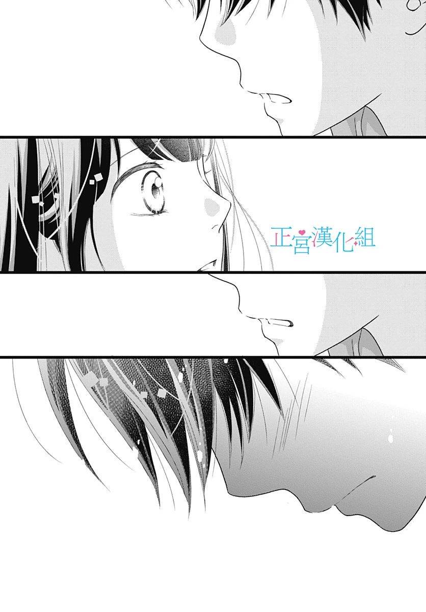 《普通的恋子酱》漫画最新章节第73话免费下拉式在线观看章节第【25】张图片