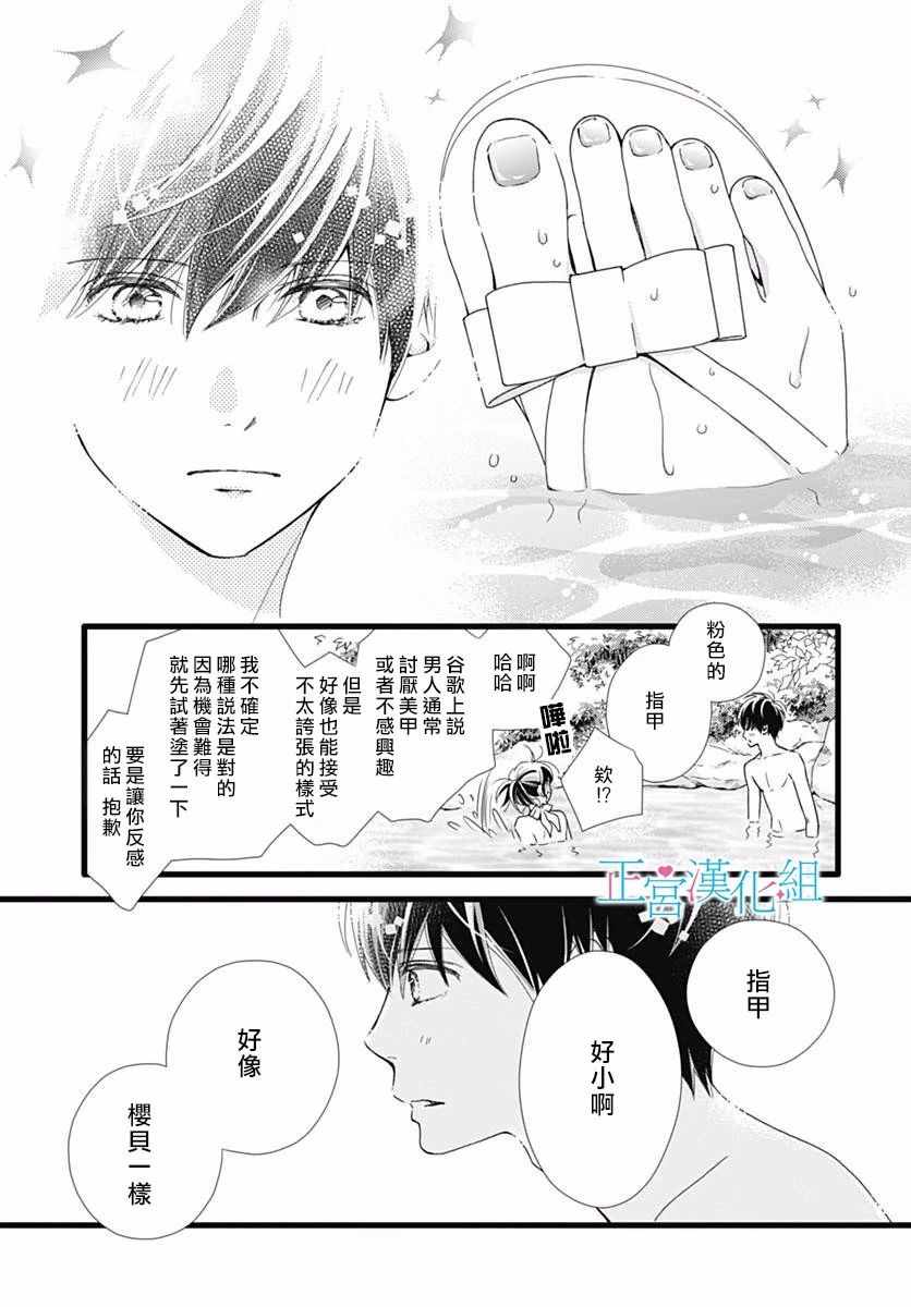 《普通的恋子酱》漫画最新章节第40话免费下拉式在线观看章节第【10】张图片