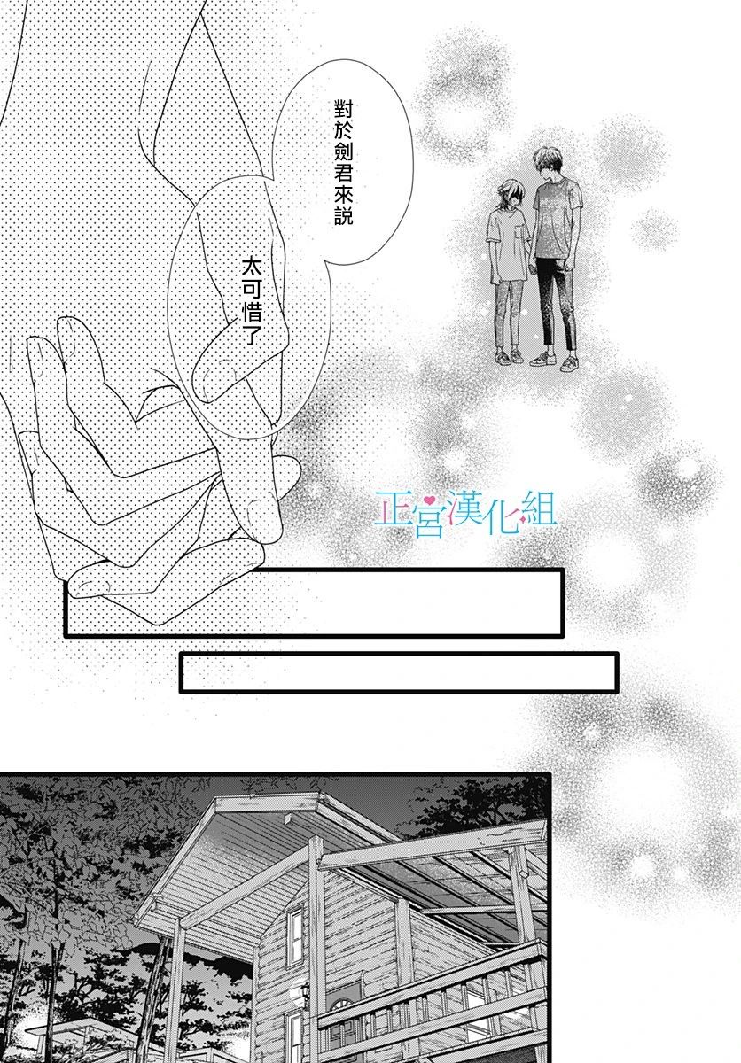 《普通的恋子酱》漫画最新章节第65话免费下拉式在线观看章节第【15】张图片