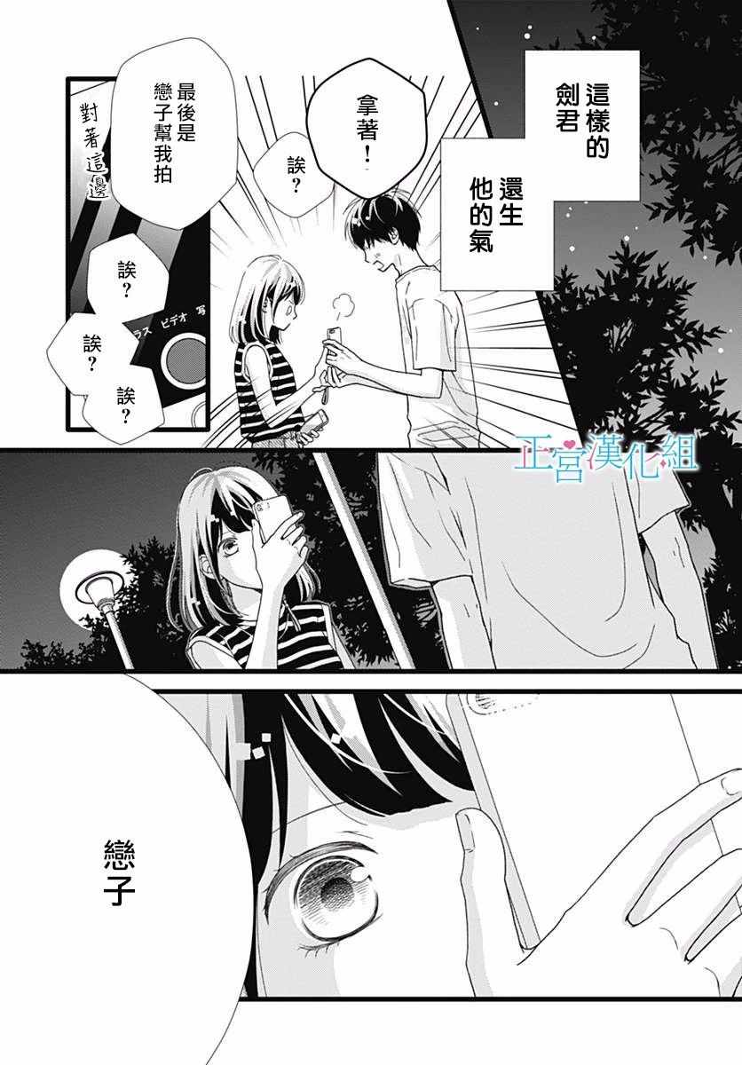 《普通的恋子酱》漫画最新章节第51话免费下拉式在线观看章节第【9】张图片