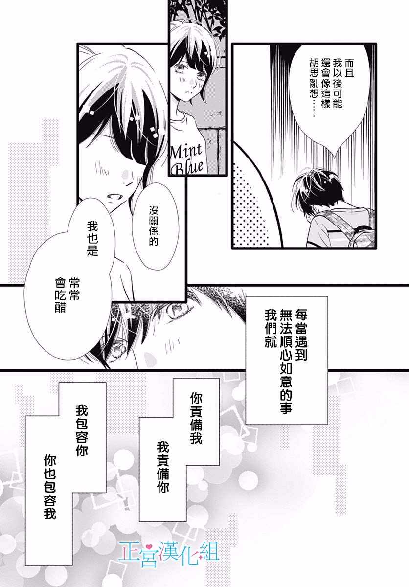 《普通的恋子酱》漫画最新章节第33话免费下拉式在线观看章节第【17】张图片