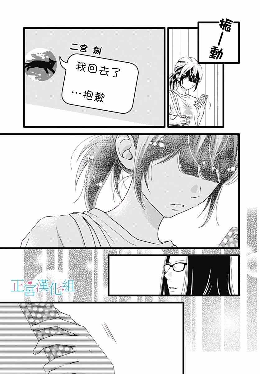 《普通的恋子酱》漫画最新章节第43话免费下拉式在线观看章节第【11】张图片