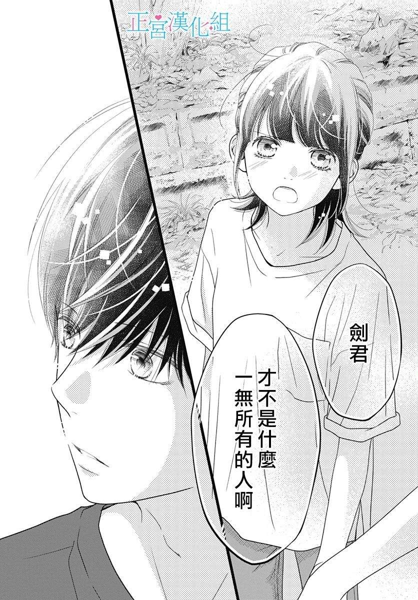 《普通的恋子酱》漫画最新章节第64话免费下拉式在线观看章节第【22】张图片