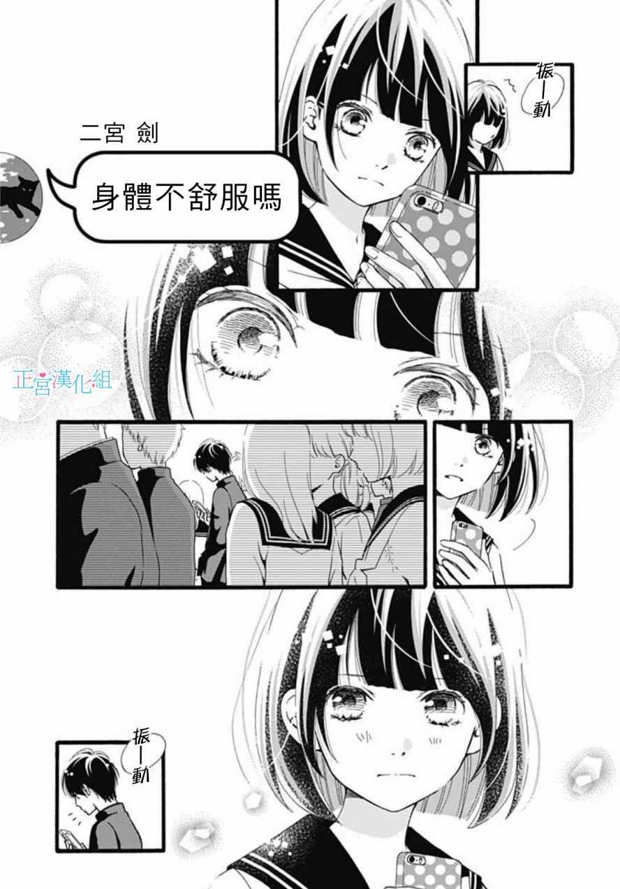 《普通的恋子酱》漫画最新章节第8话免费下拉式在线观看章节第【8】张图片