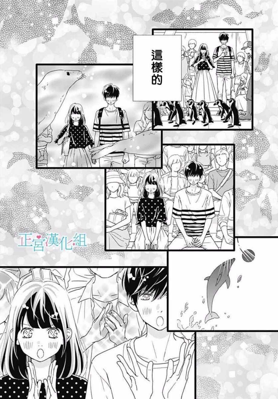 《普通的恋子酱》漫画最新章节第54话免费下拉式在线观看章节第【9】张图片