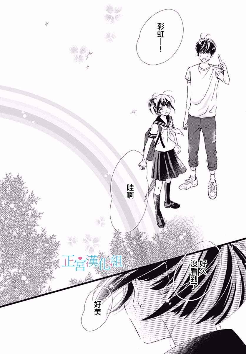 《普通的恋子酱》漫画最新章节第31话免费下拉式在线观看章节第【20】张图片