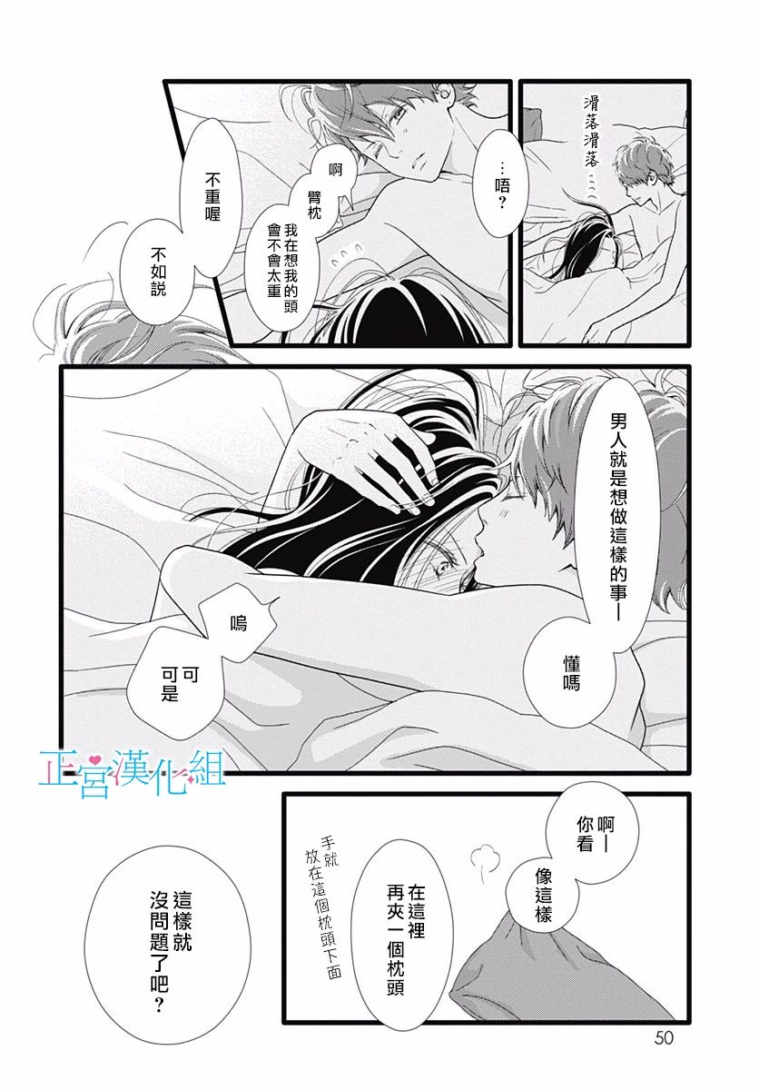 《普通的恋子酱》漫画最新章节第68话免费下拉式在线观看章节第【8】张图片