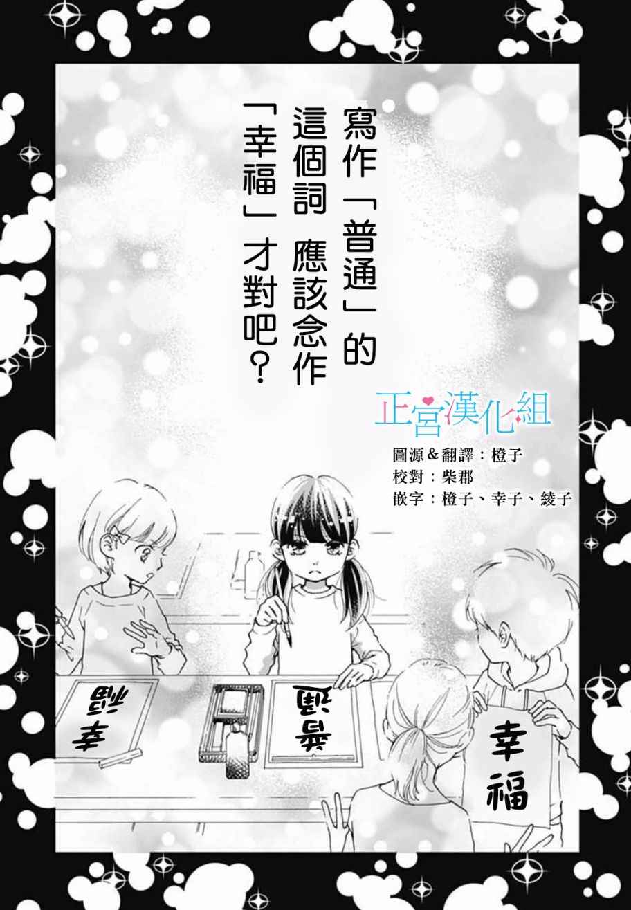 《普通的恋子酱》漫画最新章节第1话免费下拉式在线观看章节第【2】张图片