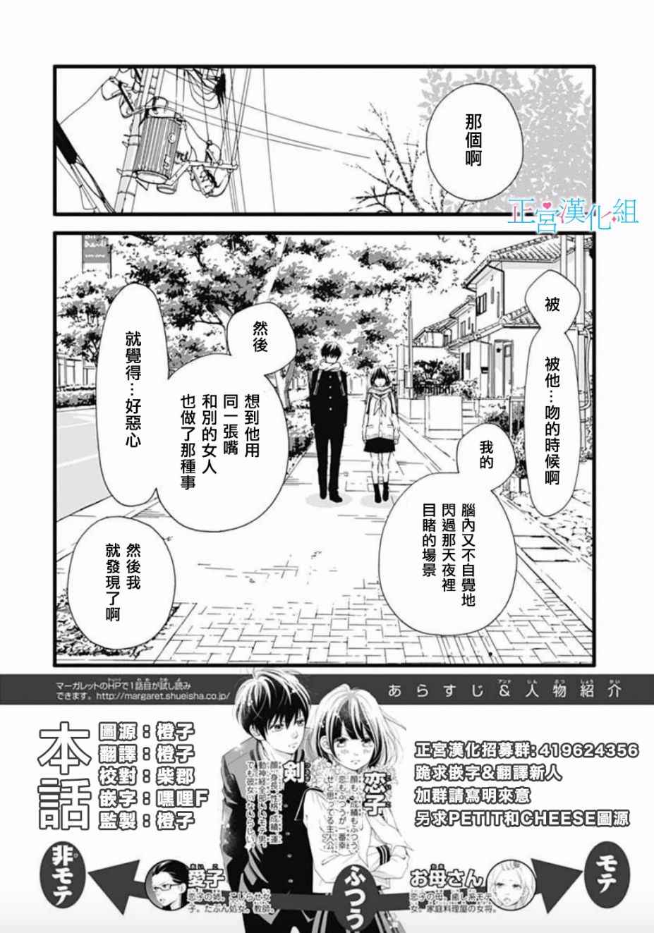 《普通的恋子酱》漫画最新章节第3话免费下拉式在线观看章节第【2】张图片