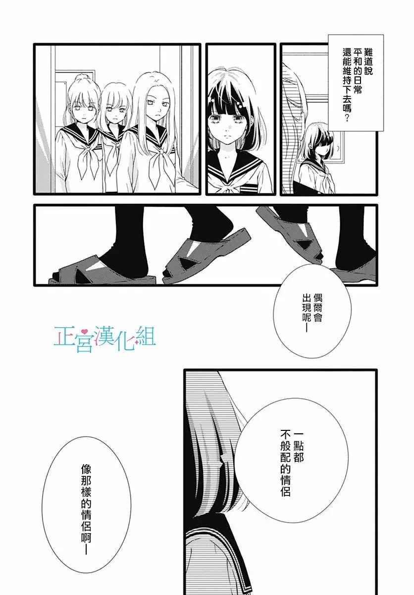 《普通的恋子酱》漫画最新章节第27话免费下拉式在线观看章节第【19】张图片