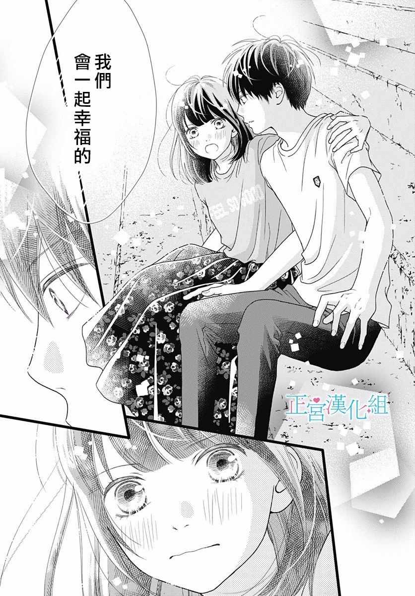 《普通的恋子酱》漫画最新章节第58话免费下拉式在线观看章节第【21】张图片