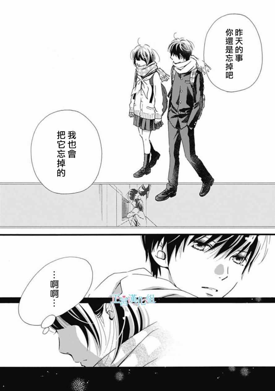 《普通的恋子酱》漫画最新章节第7话免费下拉式在线观看章节第【7】张图片