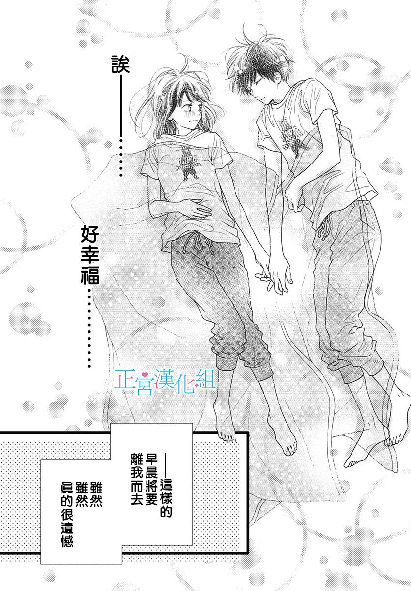 《普通的恋子酱》漫画最新章节第67话免费下拉式在线观看章节第【5】张图片