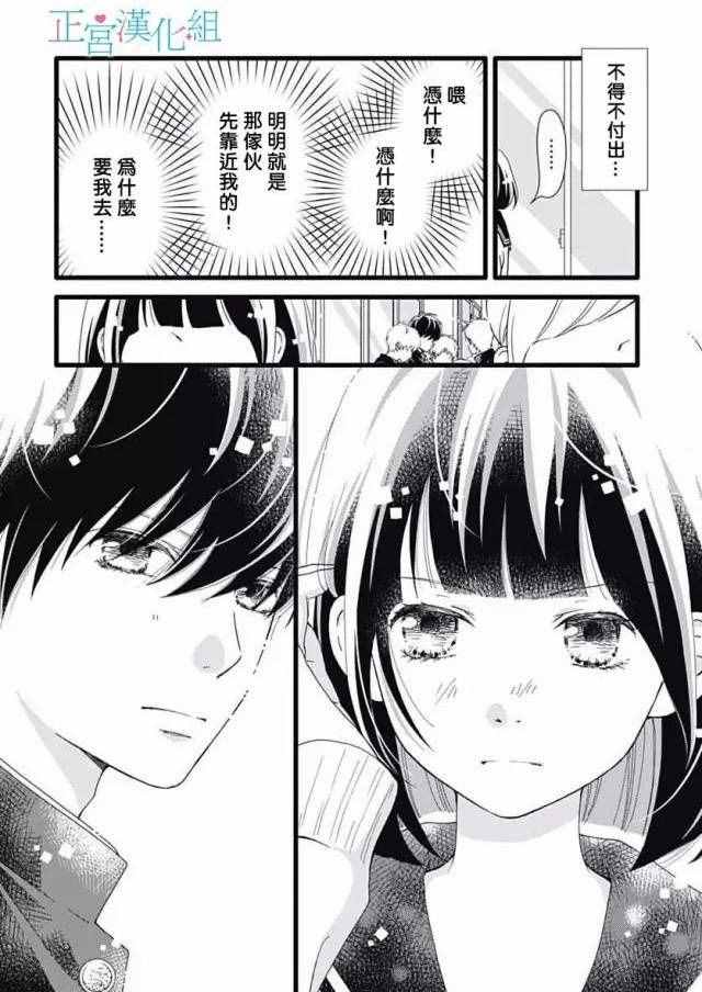 《普通的恋子酱》漫画最新章节第16话免费下拉式在线观看章节第【6】张图片