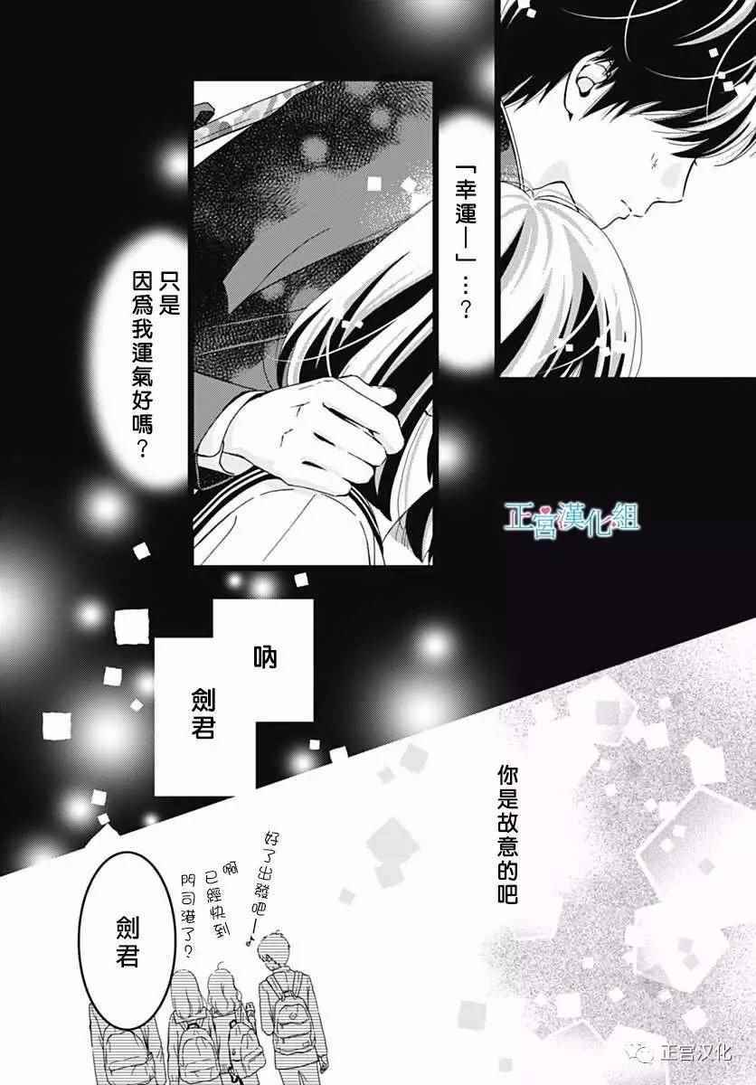 《普通的恋子酱》漫画最新章节第25话免费下拉式在线观看章节第【20】张图片